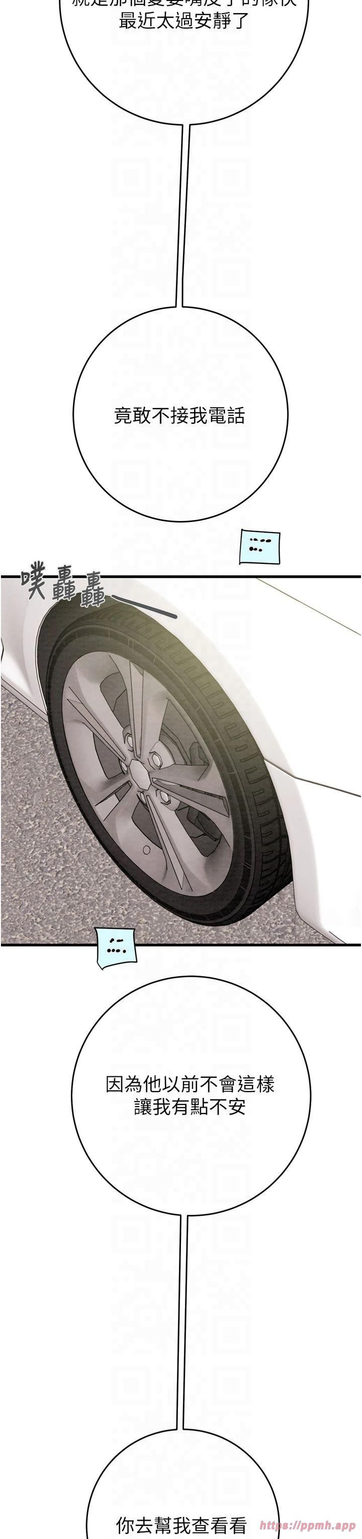 掠夺行动第30話-下一個目標