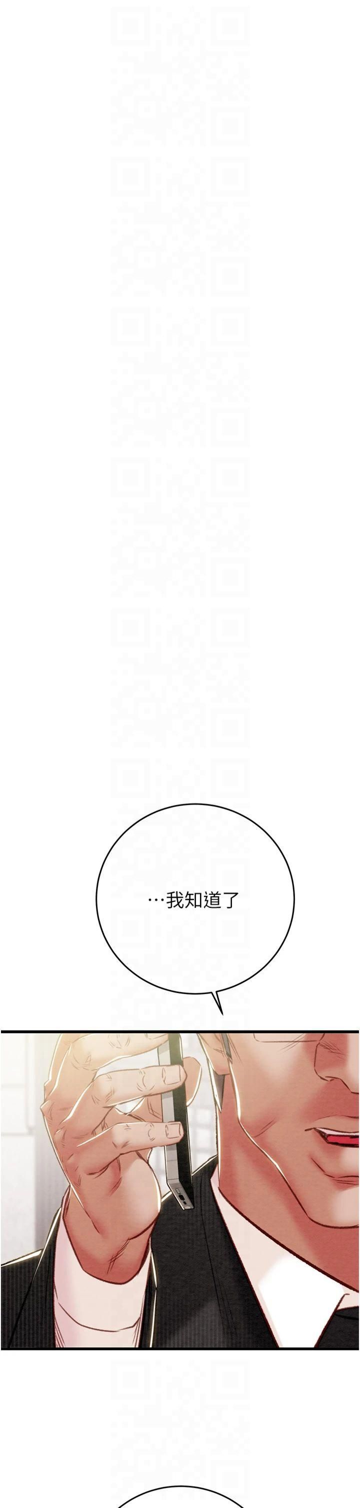 掠夺行动第30話-下一個目標