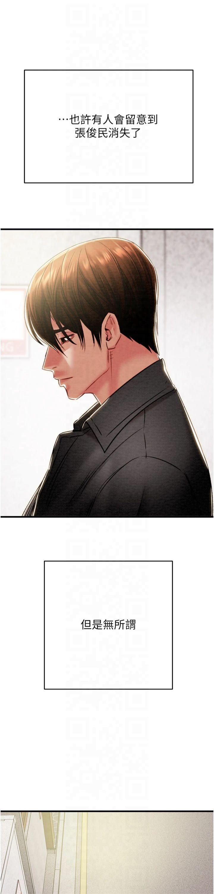 掠夺行动第30話-下一個目標