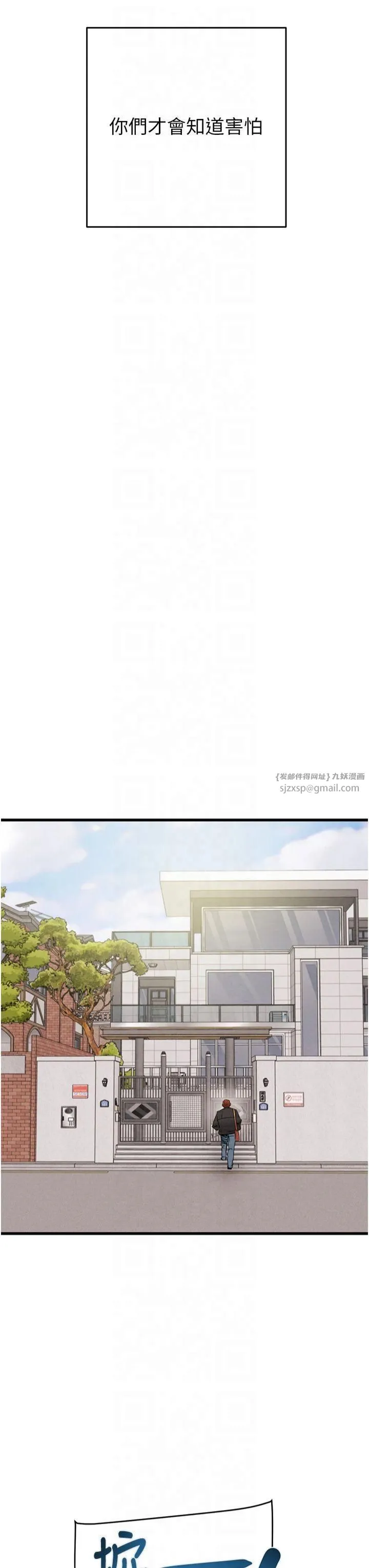 掠夺行动-第30話-下一個目標 - 图片 62