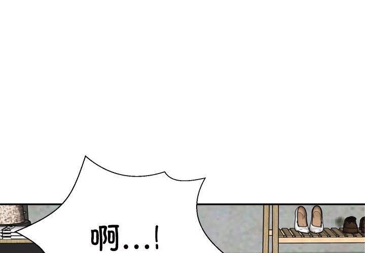 不同寻常的爱第24話