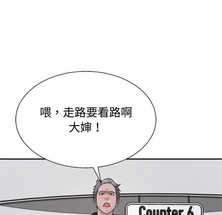 不同寻常的爱-第24話 - 图片 5