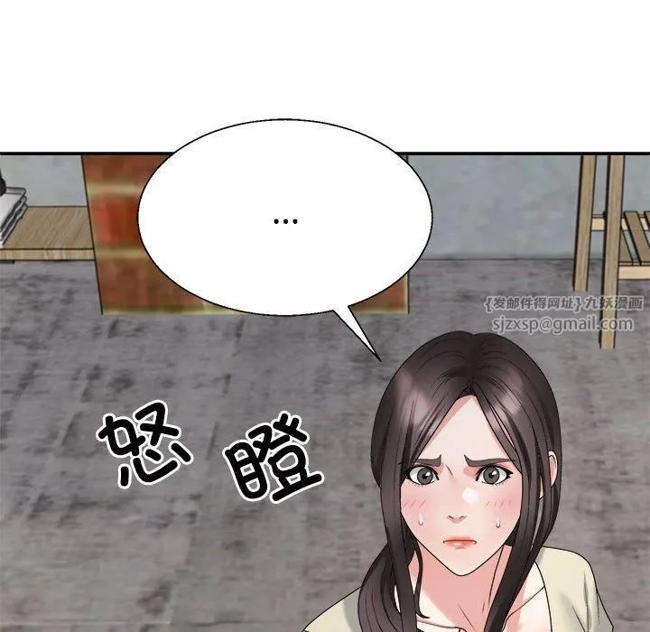 不同寻常的爱-第24話 - 图片 8