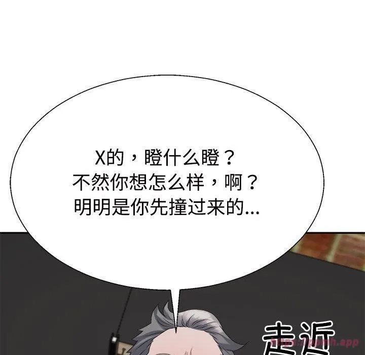 不同寻常的爱-第24話 - 图片 10