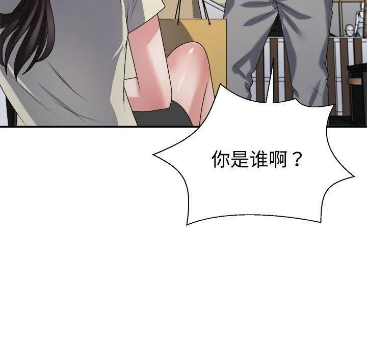 不同寻常的爱-第24話 - 图片 14