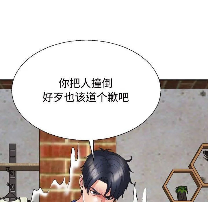 不同寻常的爱第24話