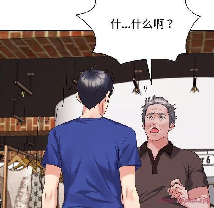 不同寻常的爱-第24話 - 图片 20