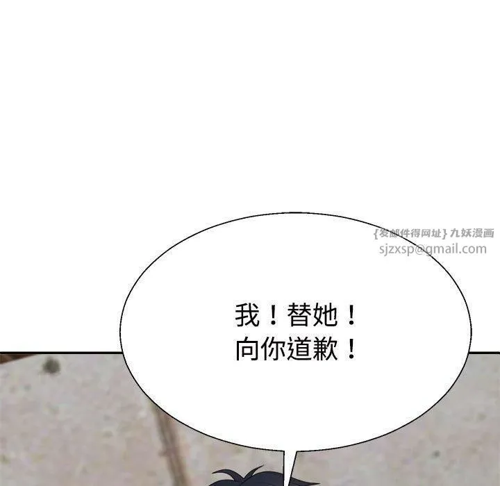 不同寻常的爱第24話
