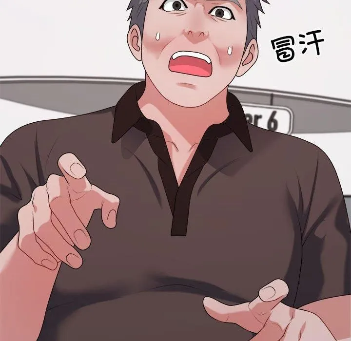 不同寻常的爱-第24話 - 图片 23