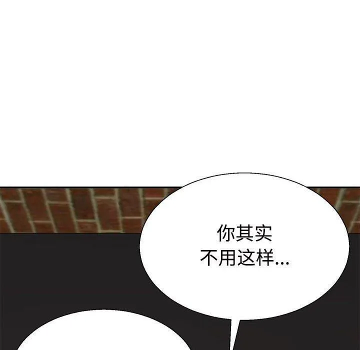 不同寻常的爱第24話