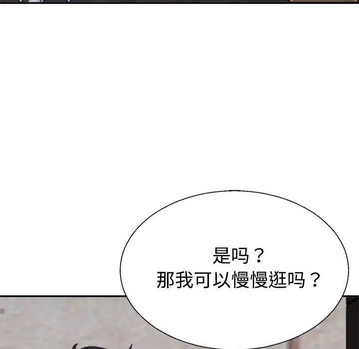 不同寻常的爱第24話