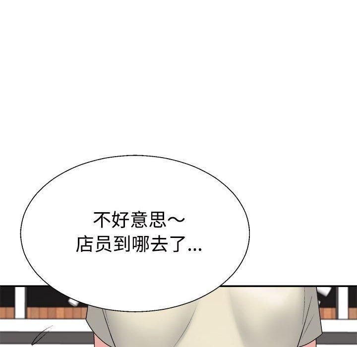 不同寻常的爱第24話