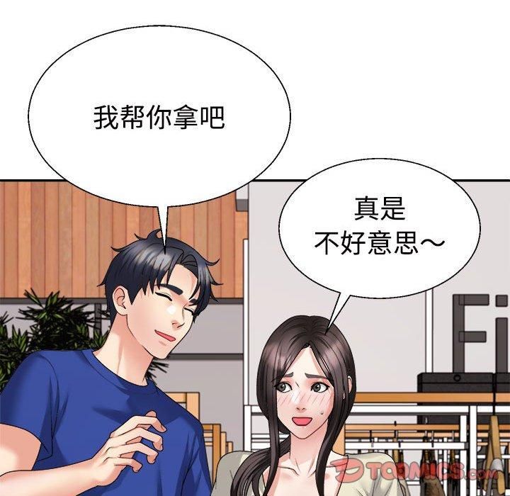 不同寻常的爱第24話