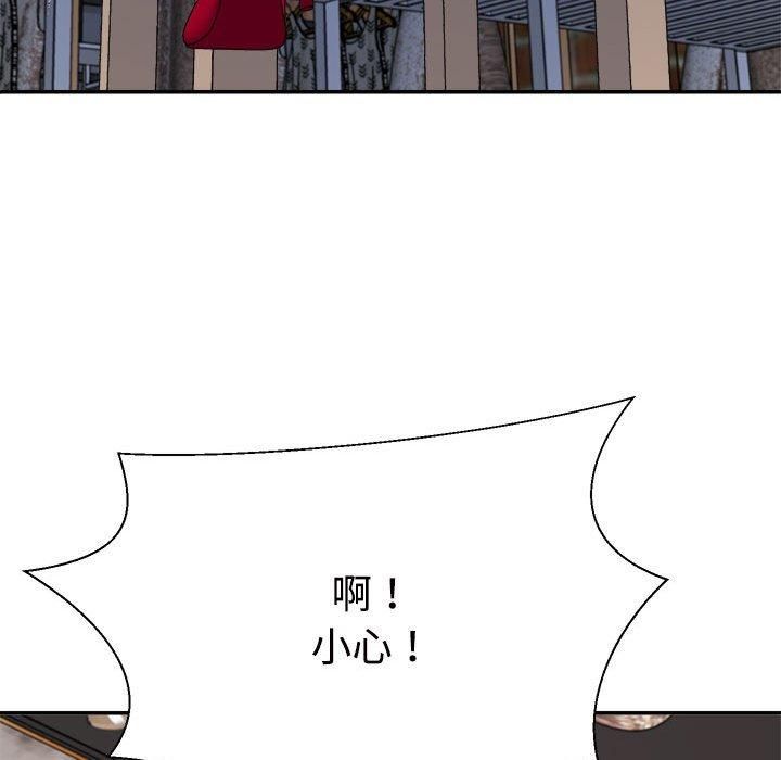 不同寻常的爱第24話