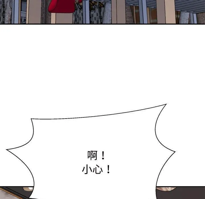 不同寻常的爱第24話