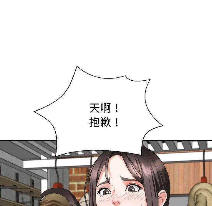 不同寻常的爱第24話