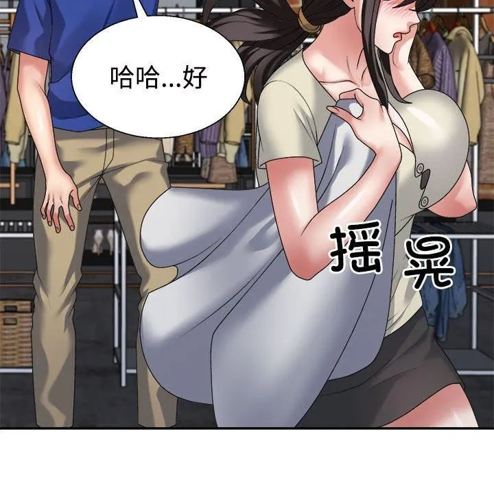 不同寻常的爱-第24話 - 图片 77