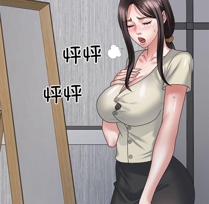 不同寻常的爱第24話