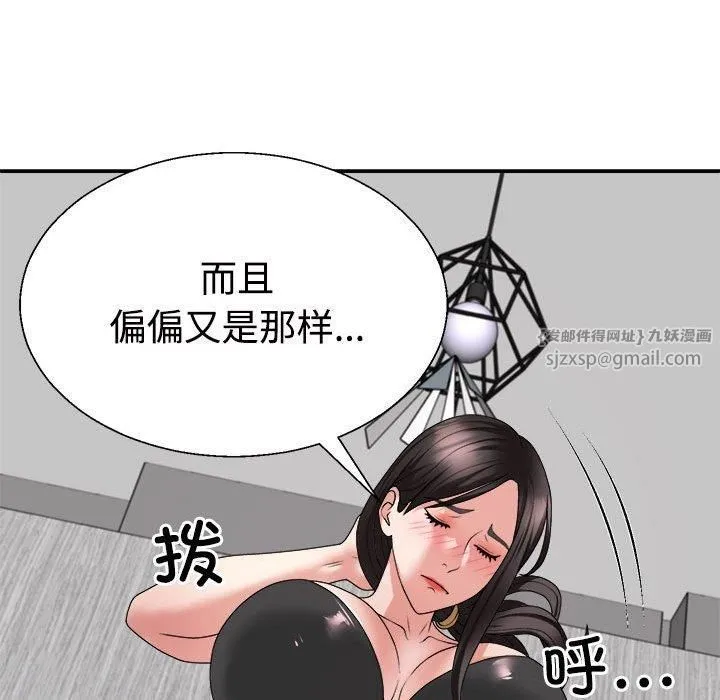 不同寻常的爱第24話