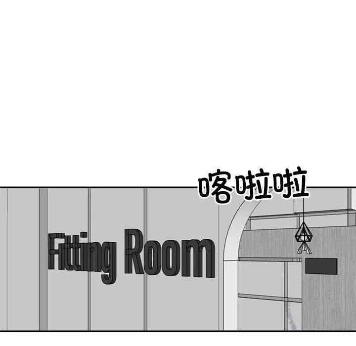 不同寻常的爱-第24話 - 图片 85