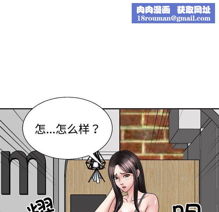 不同寻常的爱第24話