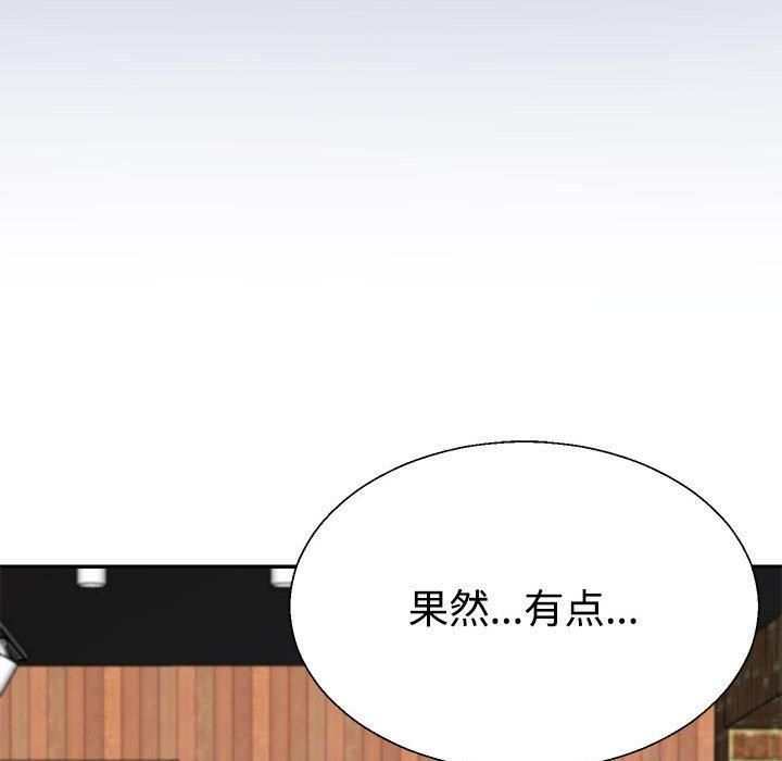 不同寻常的爱第24話