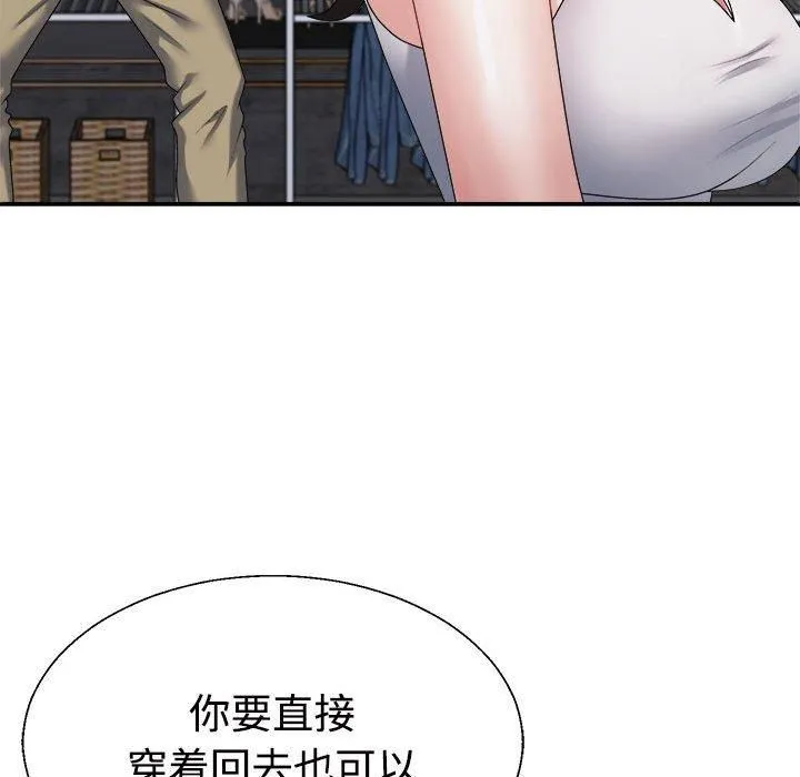 不同寻常的爱第24話