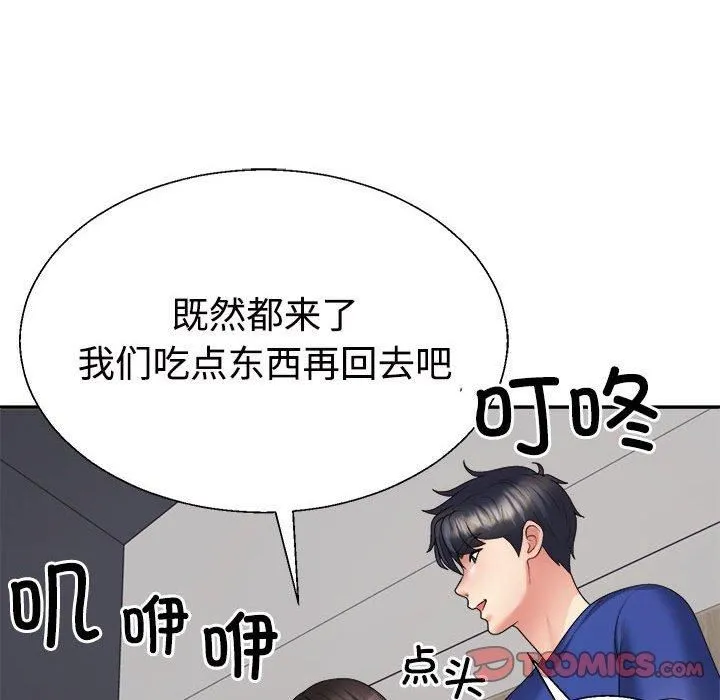 不同寻常的爱第24話