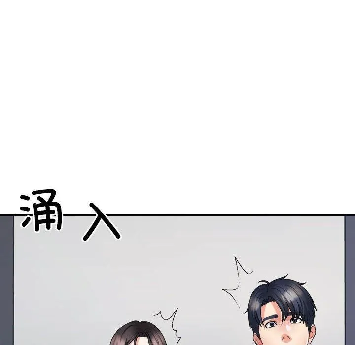 不同寻常的爱-第24話 - 图片 109