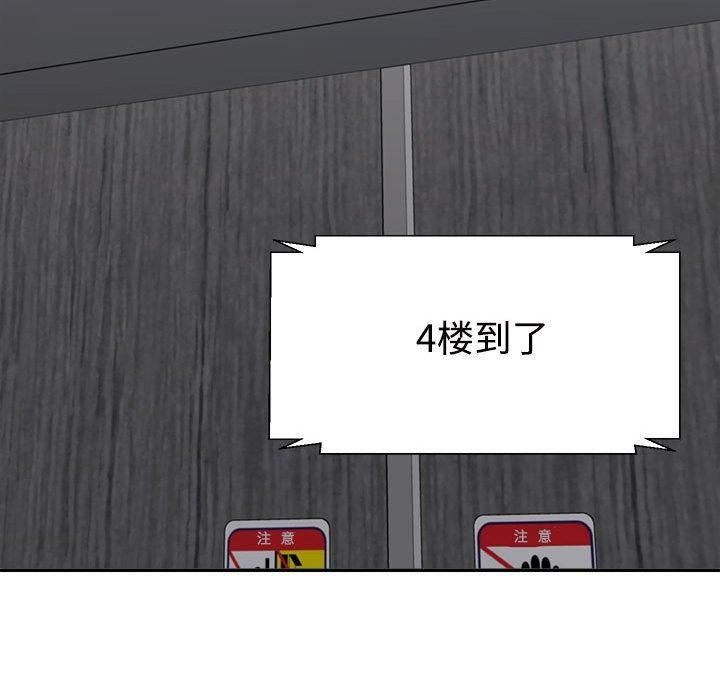 不同寻常的爱第24話