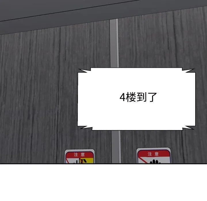 不同寻常的爱第24話