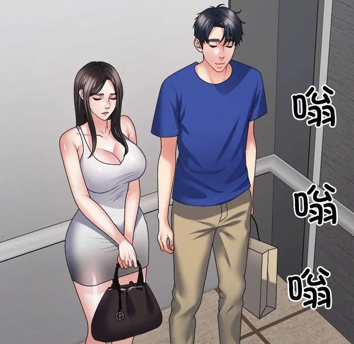 不同寻常的爱第24話