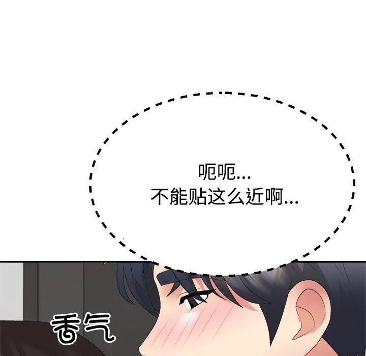不同寻常的爱-第24話 - 图片 116