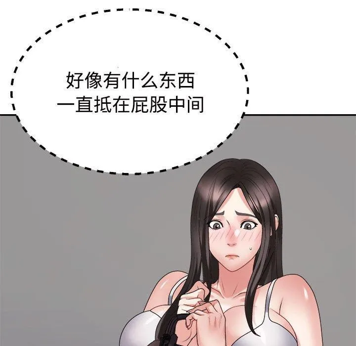 不同寻常的爱第24話
