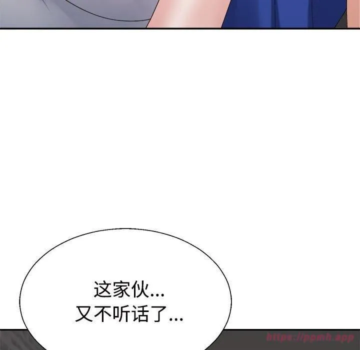 不同寻常的爱-第24話 - 图片 130