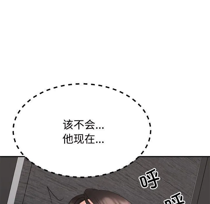 不同寻常的爱第24話