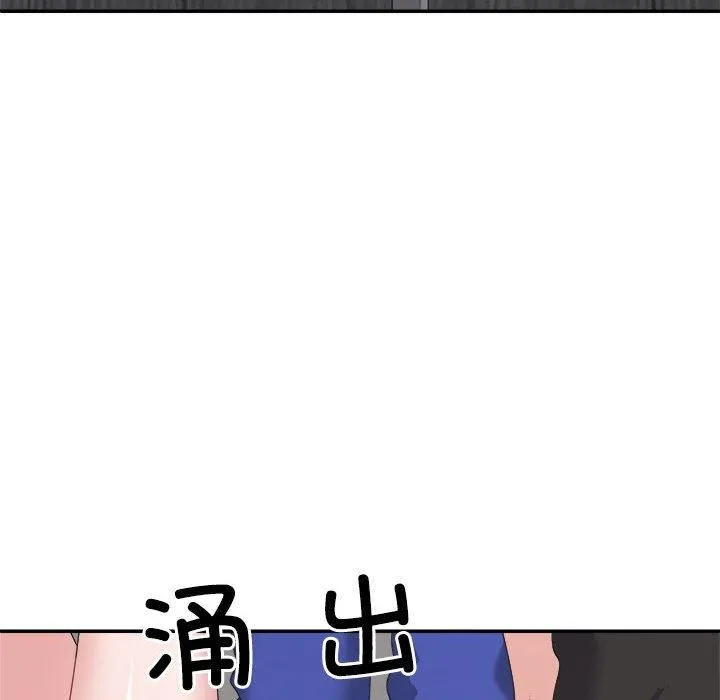 不同寻常的爱-第24話 - 图片 144