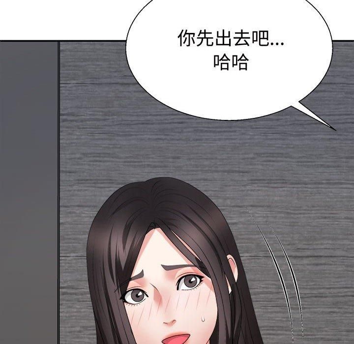 不同寻常的爱第24話