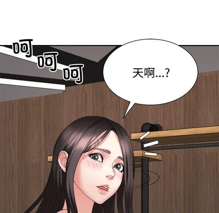 不同寻常的爱-第24話 - 图片 173