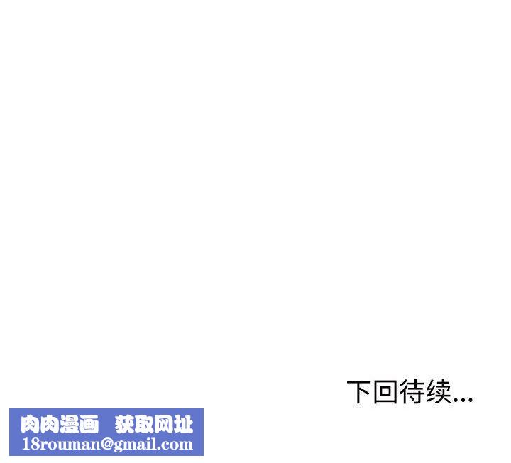 不同寻常的爱第24話