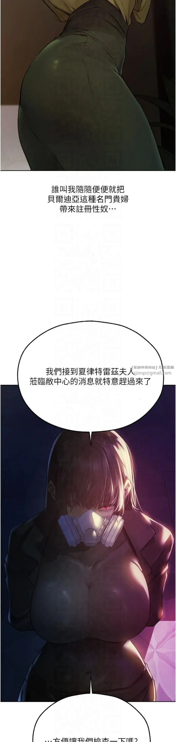 人妻猎人-第72話-激起購買慾的新獵物 - 图片 7