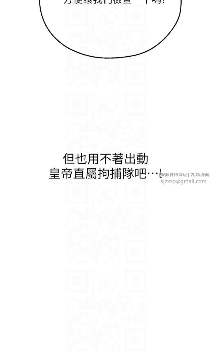 人妻猎人第72話-激起購買慾的新獵物