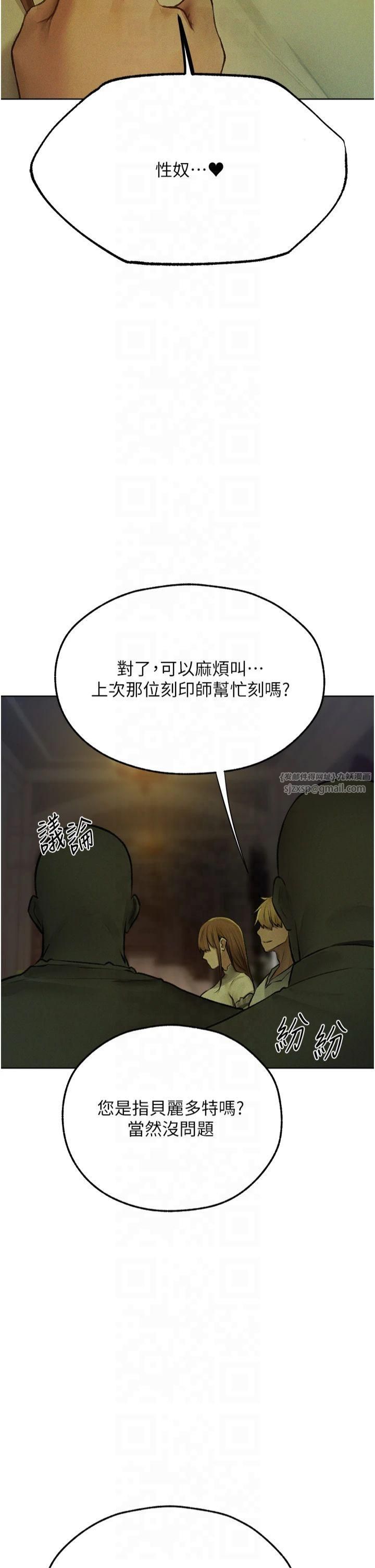 人妻猎人第72話-激起購買慾的新獵物