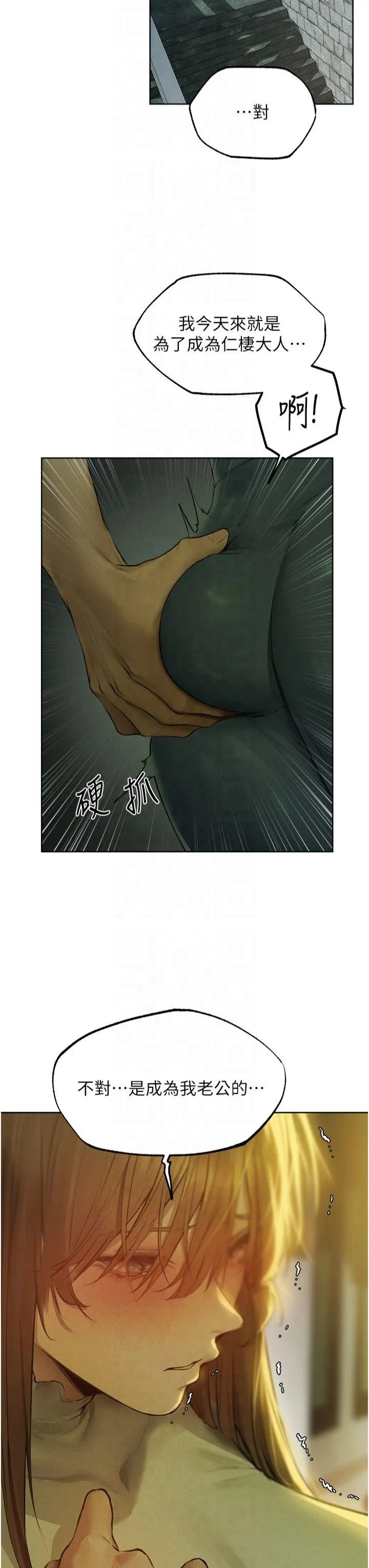 人妻獵人第72話-激起購買慾的新獵物