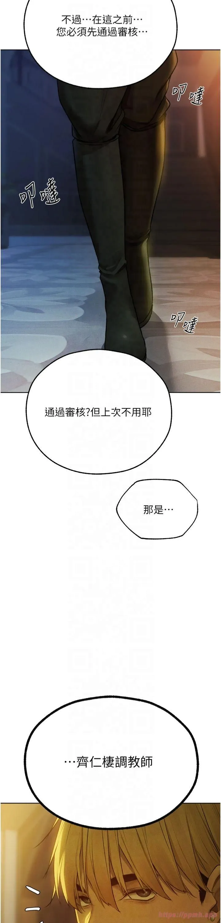人妻獵人第72話-激起購買慾的新獵物