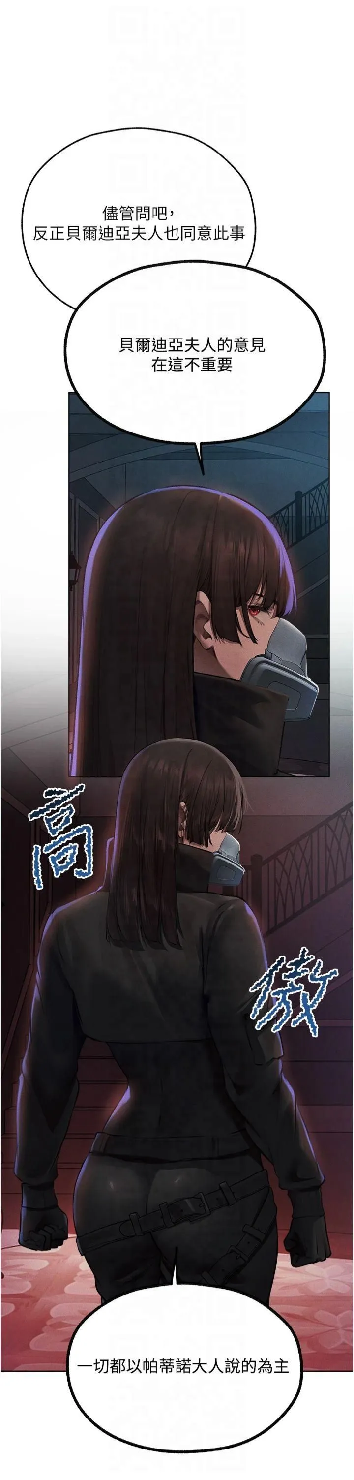 人妻猎人-第72話-激起購買慾的新獵物 - 图片 12