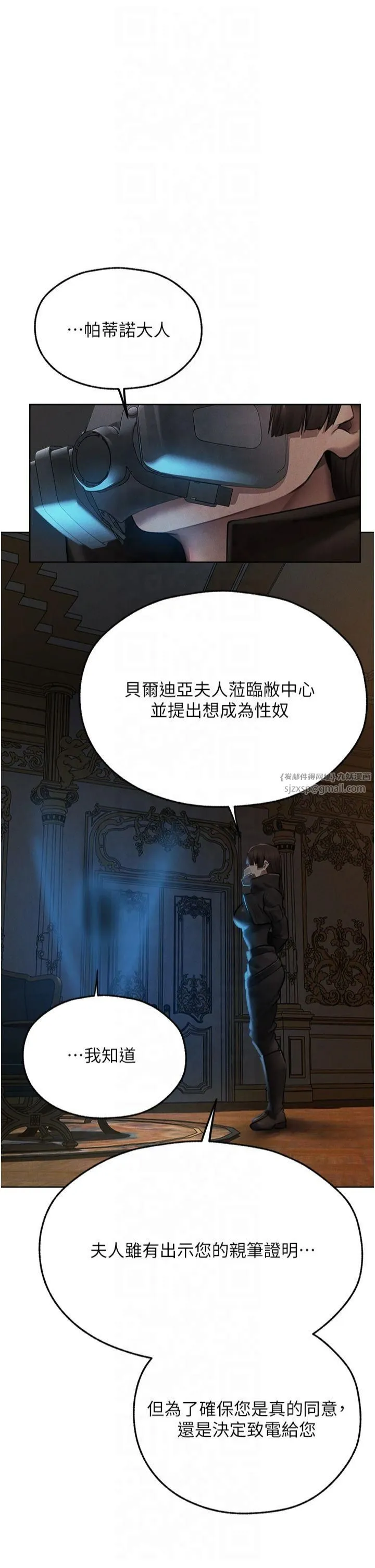 人妻獵人第72話-激起購買慾的新獵物