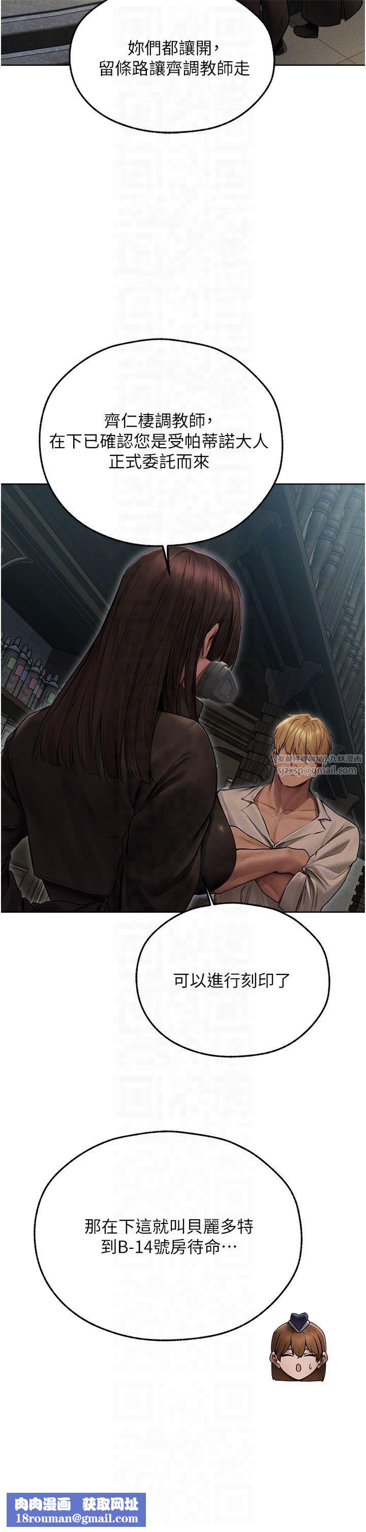 人妻猎人第72話-激起購買慾的新獵物