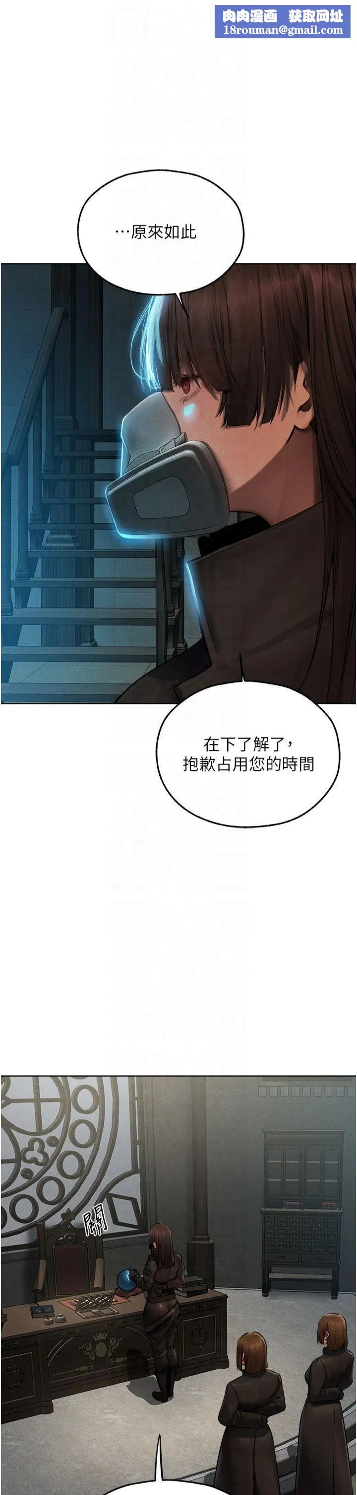 人妻猎人-第72話-激起購買慾的新獵物 - 图片 23
