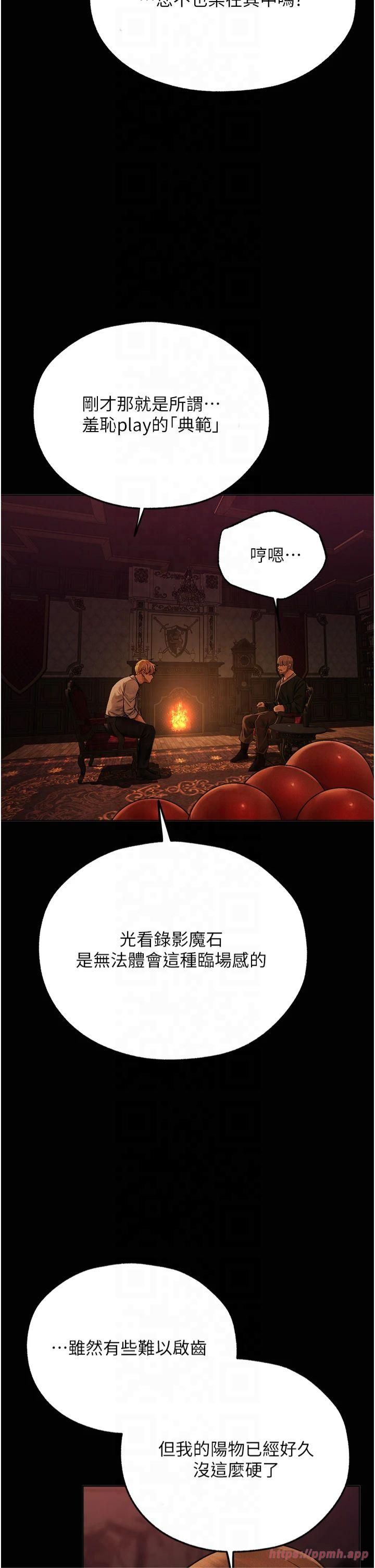 人妻猎人第72話-激起購買慾的新獵物